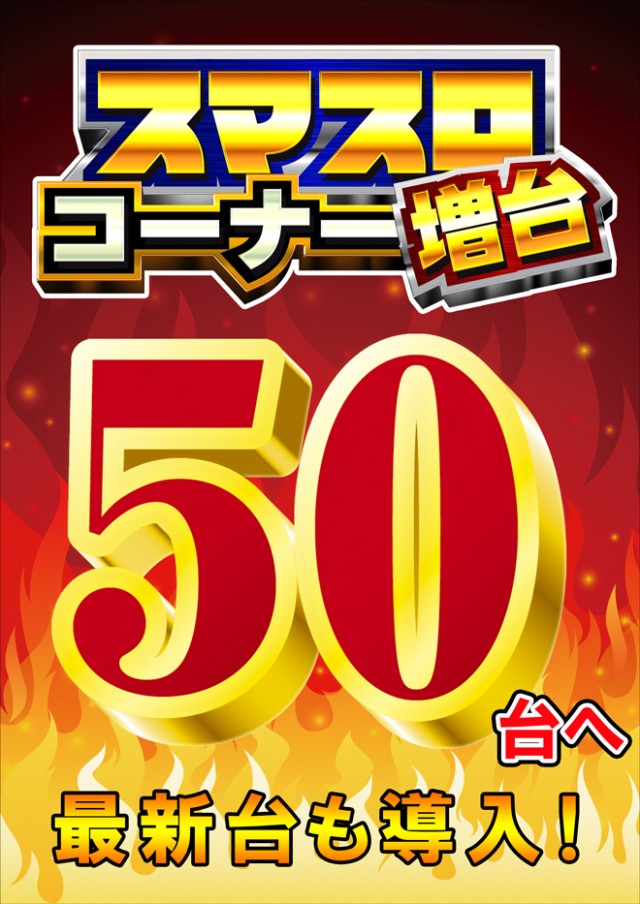 ＰＡＣＨＩＮＫＯ　Ｒ7の最新情報画像