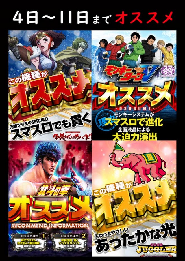 PACHINKO R7の最新情報画像