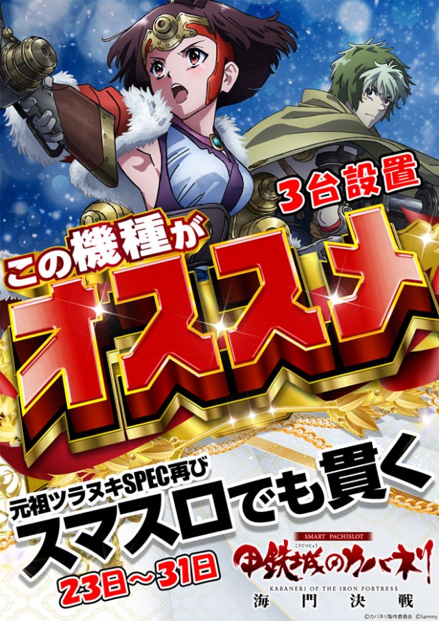 PACHINKO R7の最新情報画像