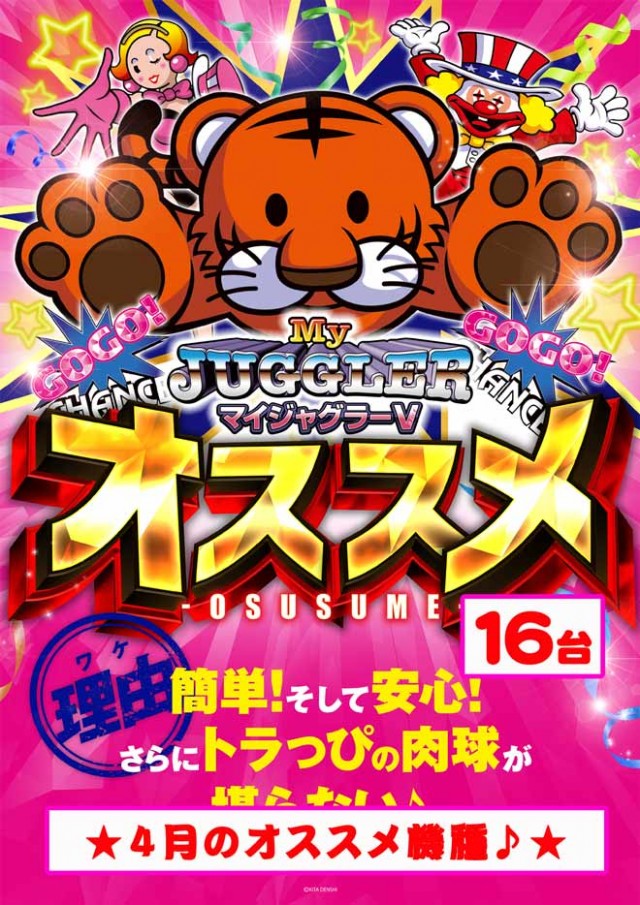 ＰＡＣＨＩＮＫＯ　Ｒ7の最新情報画像