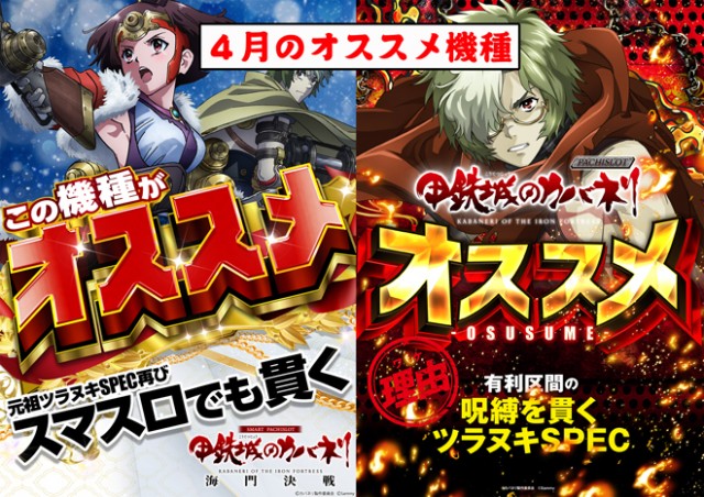 ＰＡＣＨＩＮＫＯ　Ｒ7の最新情報画像