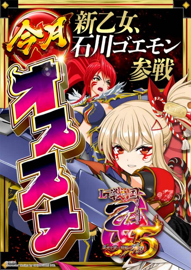 PACHINKO R7の最新情報画像