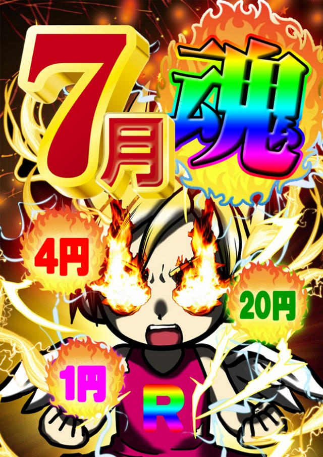 PACHINKO R7の最新情報画像