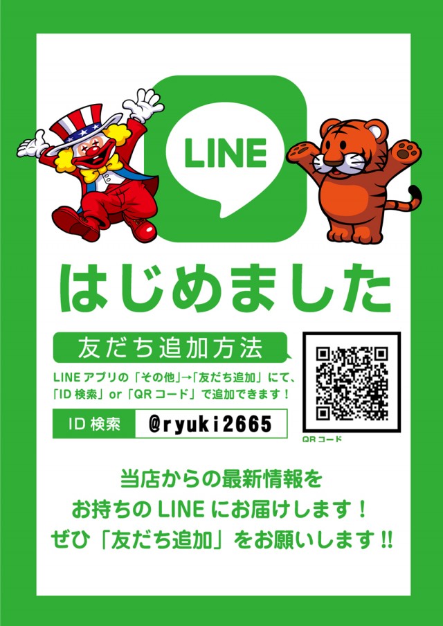 PACHINKO R7の最新情報画像