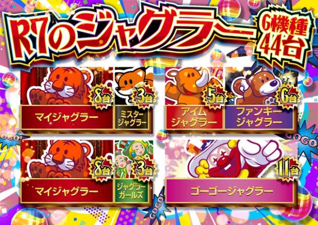 PACHINKO R7の最新情報画像