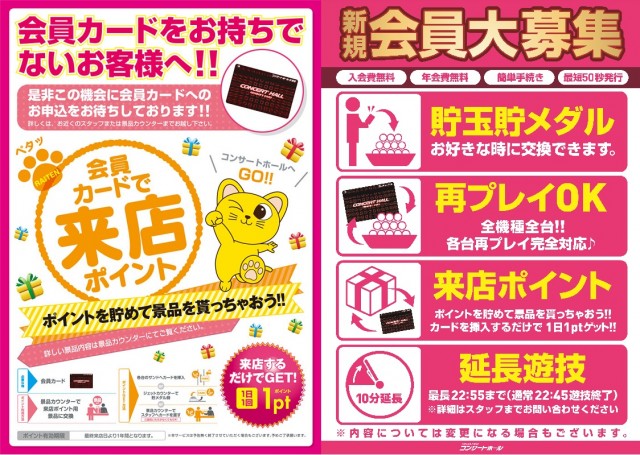 コンサートホール岩槻の最新情報画像