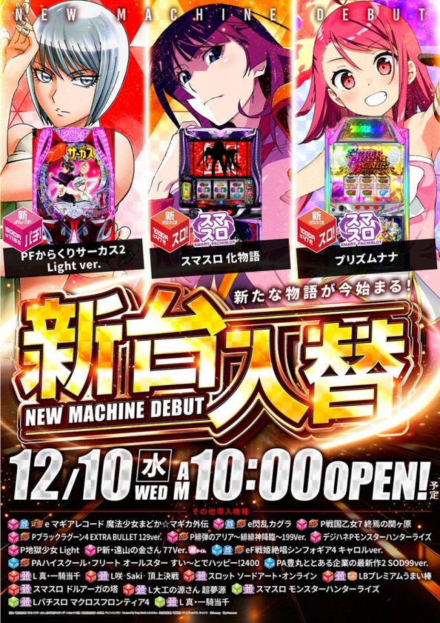 コンサートホール岩槻の最新情報画像