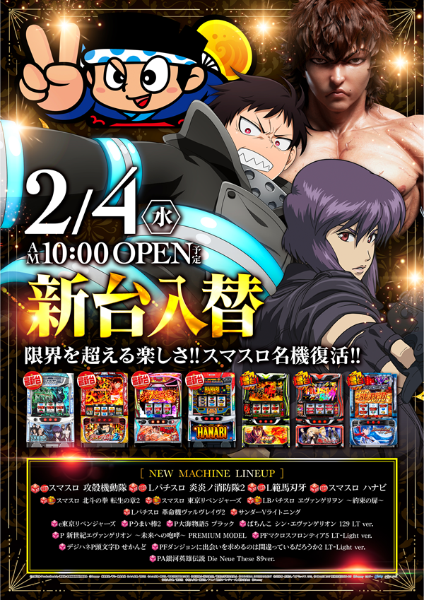 コンサートホール岩槻の最新情報画像