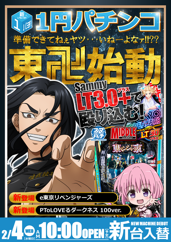 コンサートホール岩槻の最新情報画像