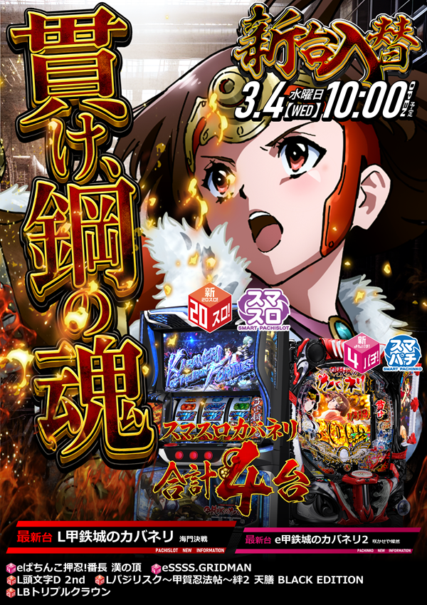 コンサートホール岩槻の最新情報画像