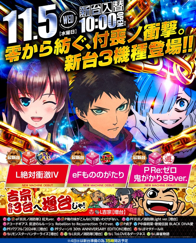 コンサートホール岩槻の最新情報画像