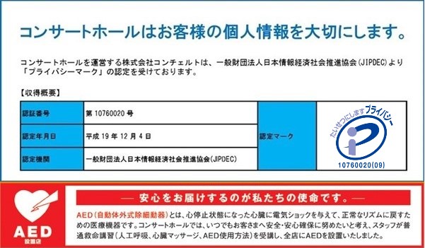 コンサートホール岩槻の最新情報画像