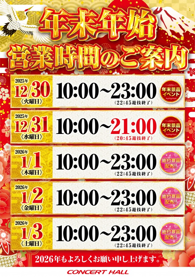 コンサートホール岩槻の最新情報画像