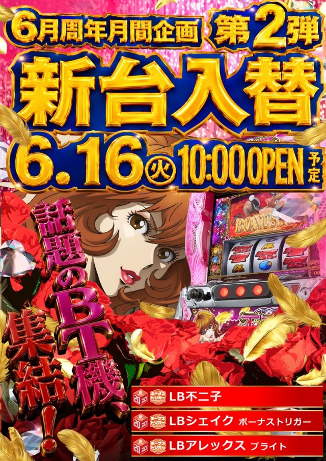 コンサートホール岩槻の最新情報画像