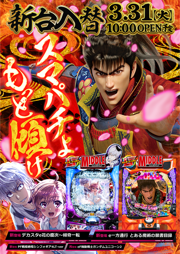 コンサートホール岩槻の最新情報画像