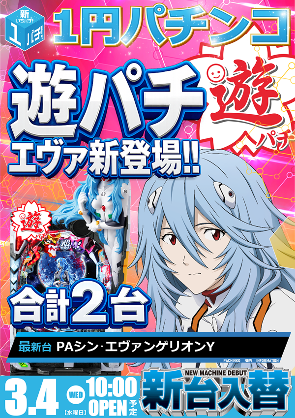 コンサートホール岩槻の最新情報画像