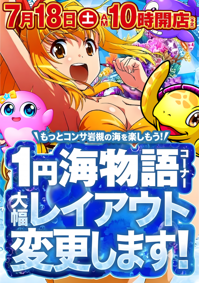 コンサートホール岩槻の最新情報画像