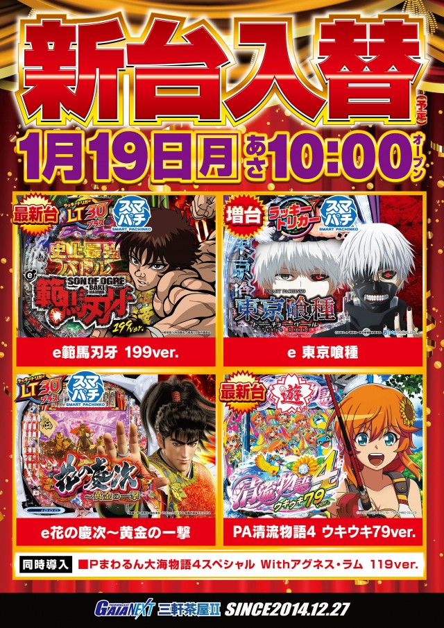 ガイアネクスト三軒茶屋IIの最新情報画像