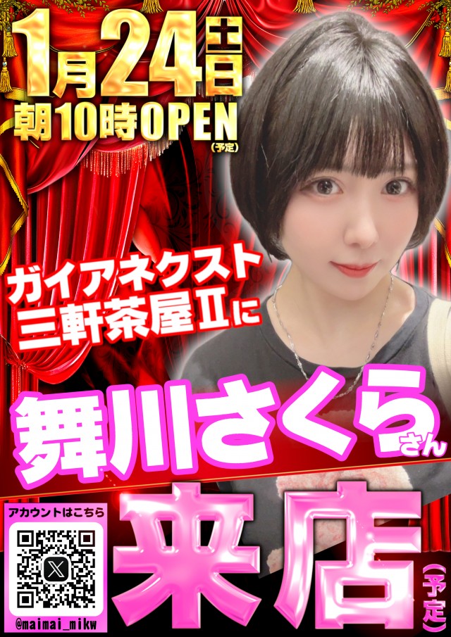 ガイアネクスト三軒茶屋IIの最新情報画像