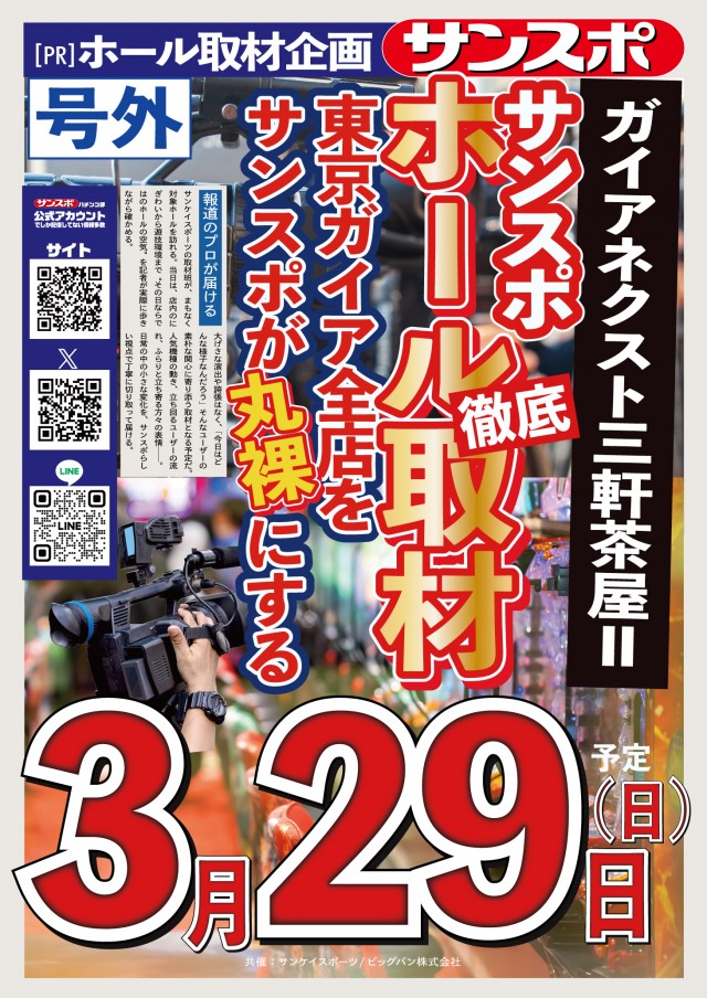 ガイアネクスト三軒茶屋IIの最新情報画像