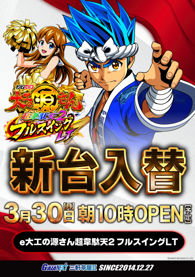 ガイアネクスト三軒茶屋IIの最新情報画像