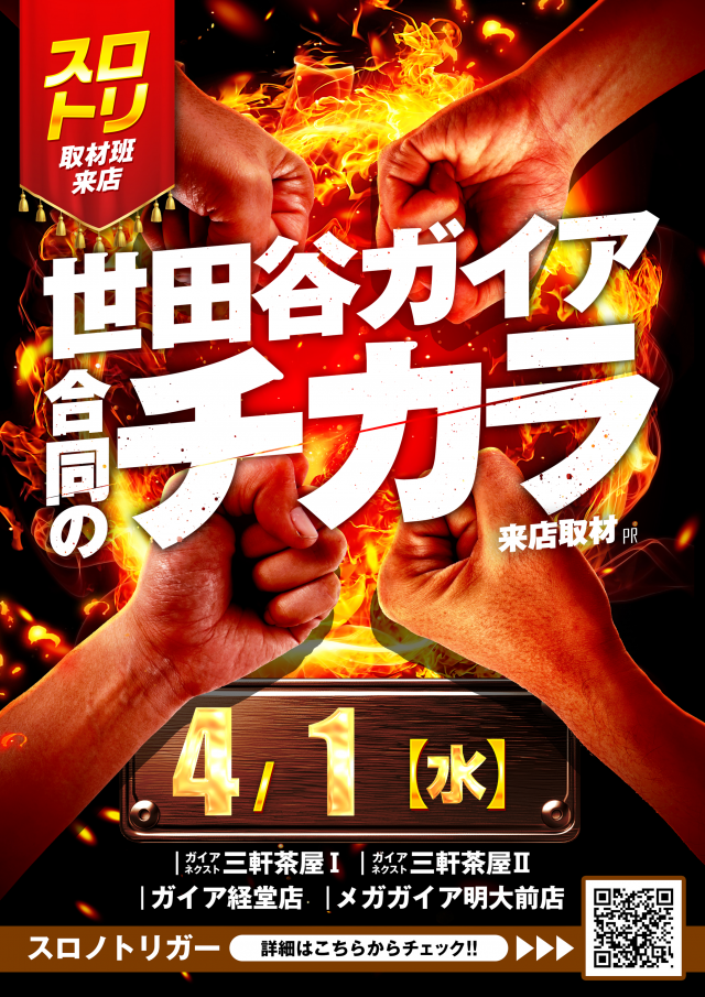 ガイアネクスト三軒茶屋IIの最新情報画像