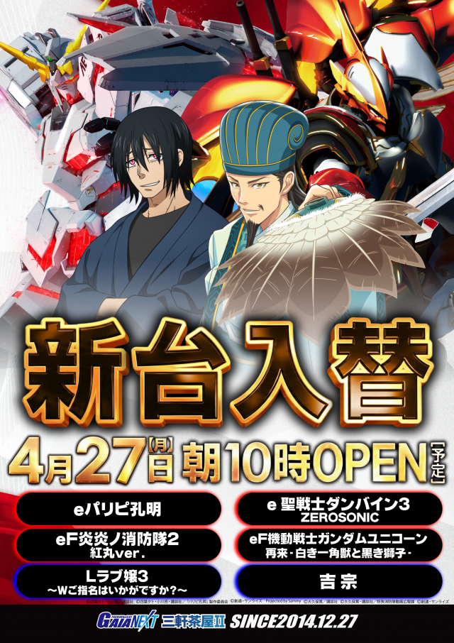 ガイアネクスト三軒茶屋IIの最新情報画像