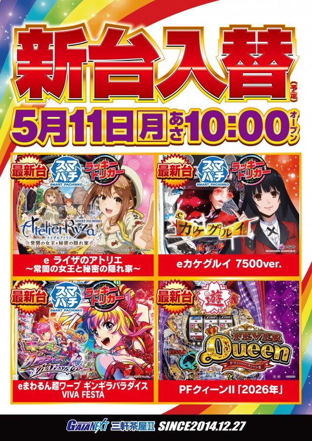 ガイアネクスト三軒茶屋IIの最新情報画像