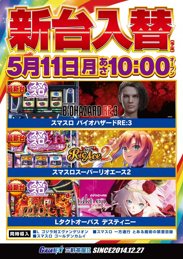 ガイアネクスト三軒茶屋IIの最新情報画像
