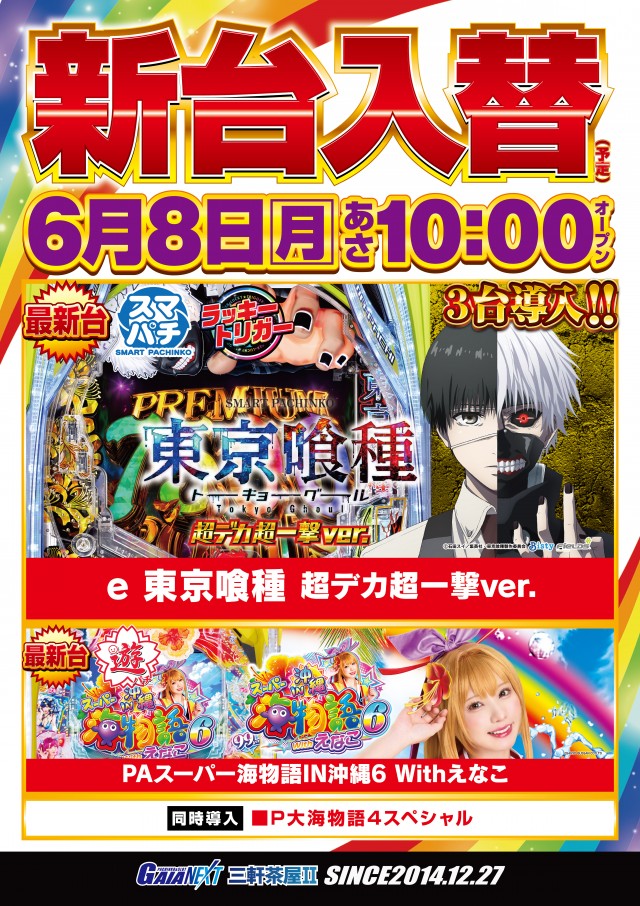 ガイアネクスト三軒茶屋IIの最新情報画像