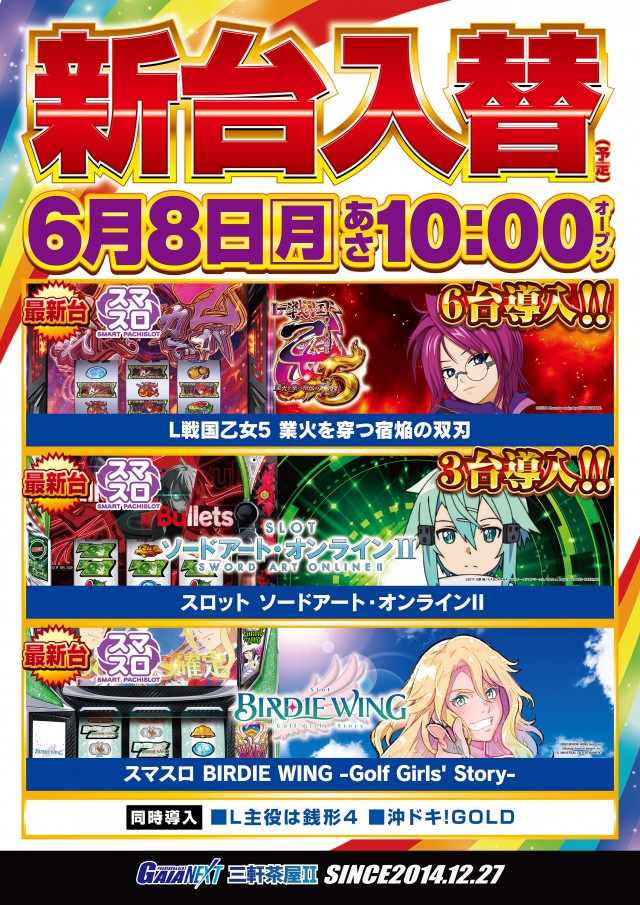 ガイアネクスト三軒茶屋IIの最新情報画像