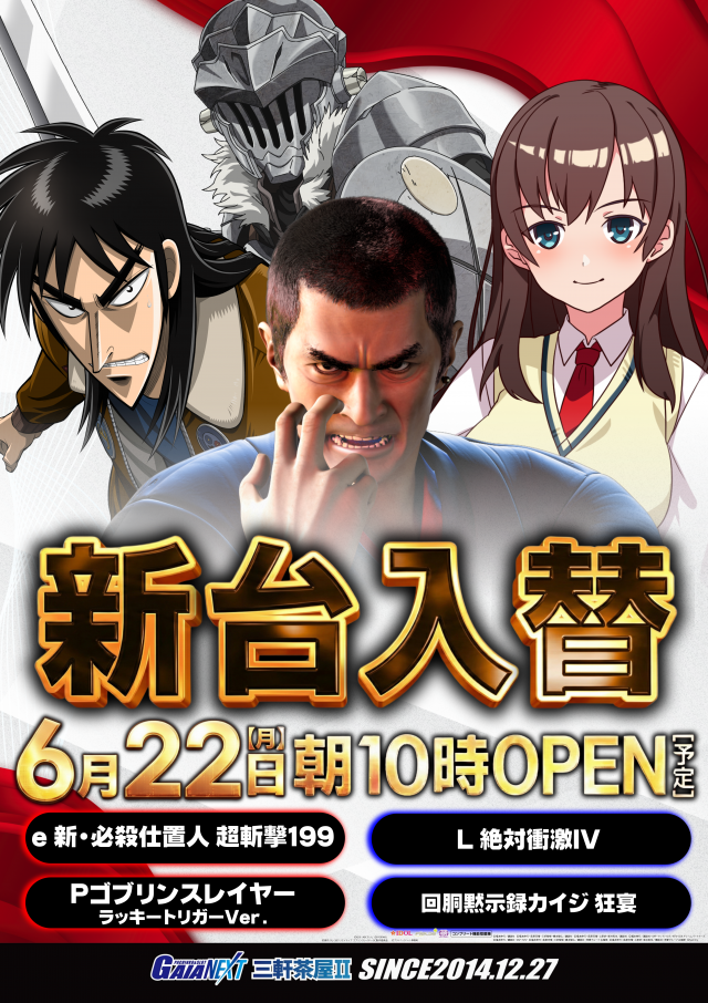 ガイアネクスト三軒茶屋IIの最新情報画像