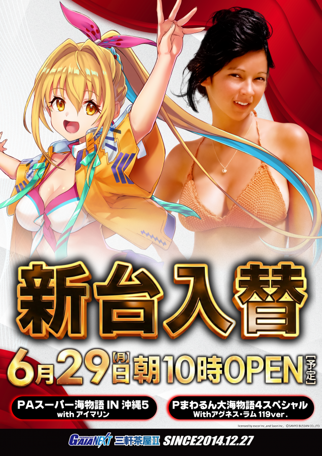 ガイアネクスト三軒茶屋IIの最新情報画像