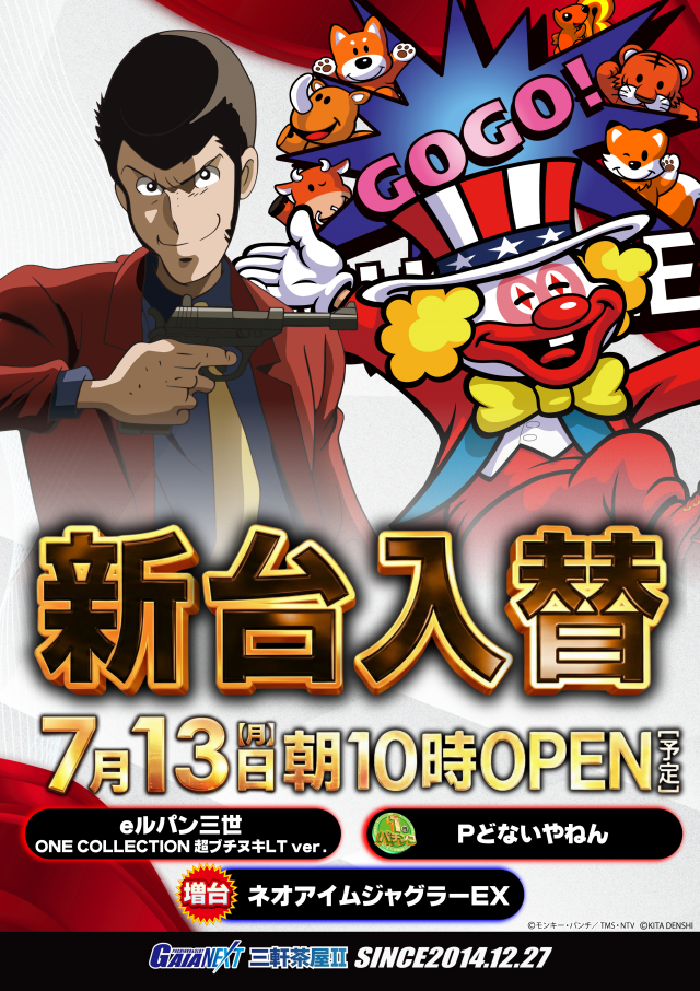 ガイアネクスト三軒茶屋IIの最新情報画像