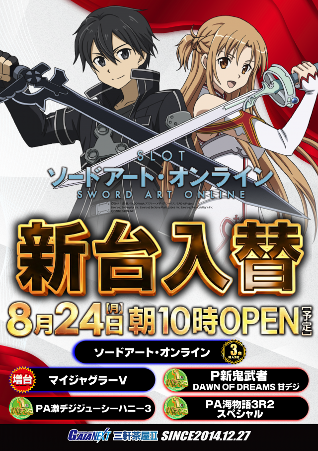 ガイアネクスト三軒茶屋IIの最新情報画像