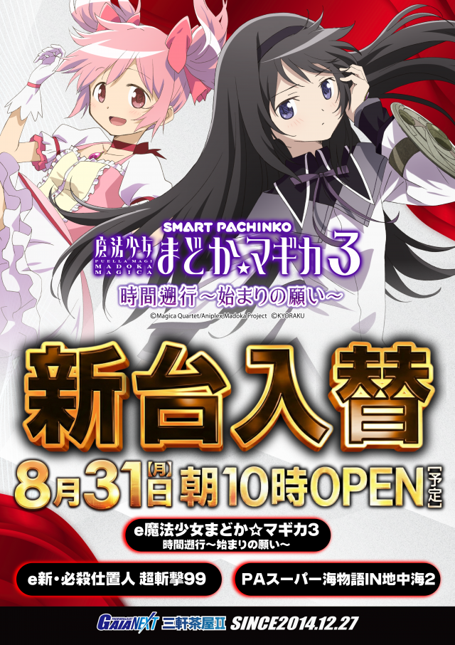 ガイアネクスト三軒茶屋IIの最新情報画像