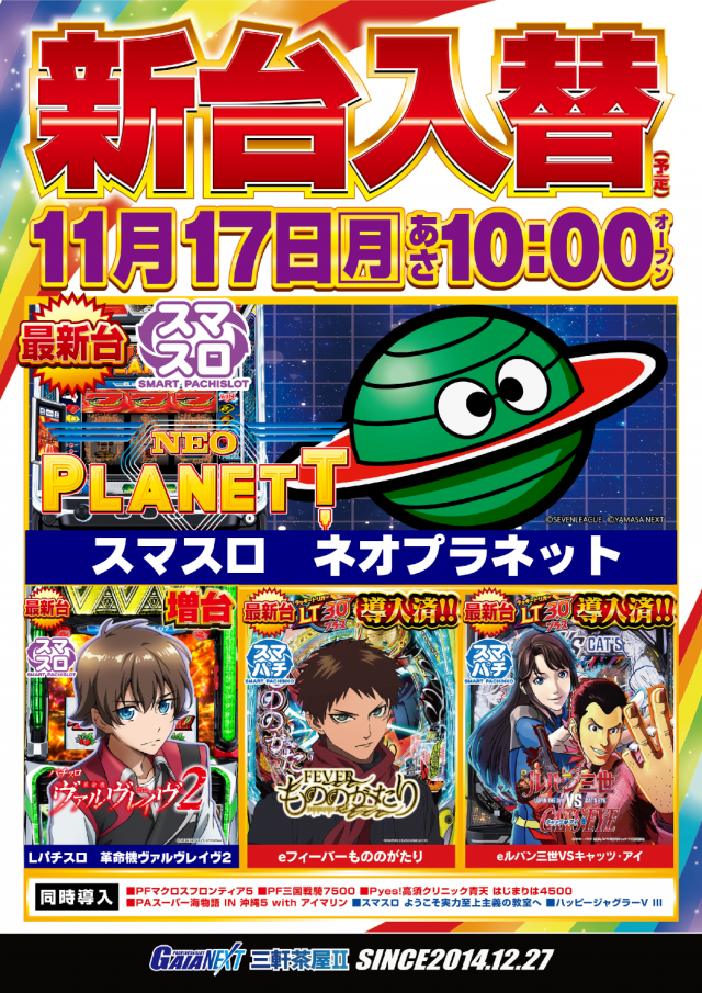 ガイアネクスト三軒茶屋IIの最新情報画像