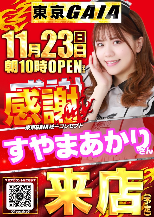 ガイアネクスト三軒茶屋IIの最新情報画像