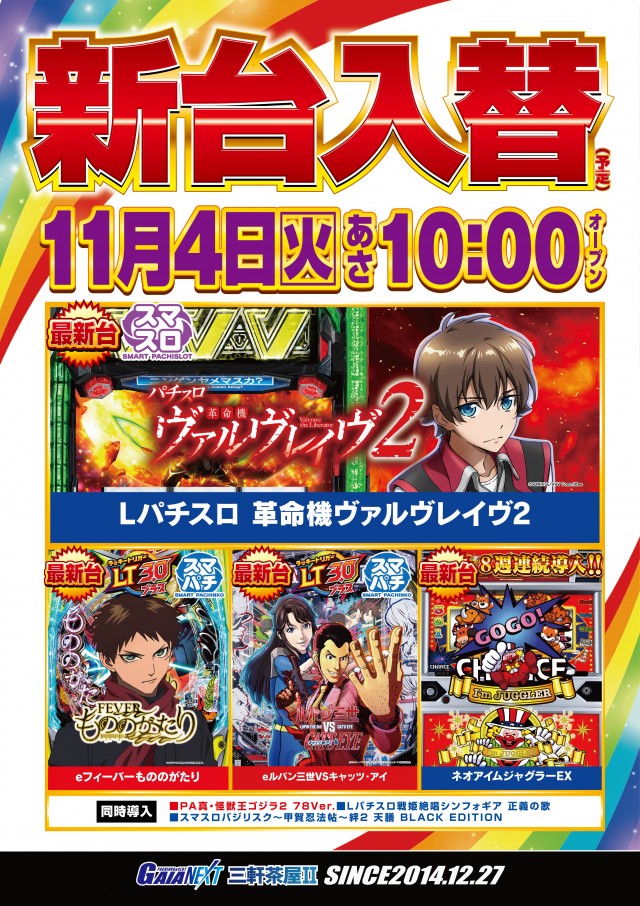 ガイアネクスト三軒茶屋IIの最新情報画像