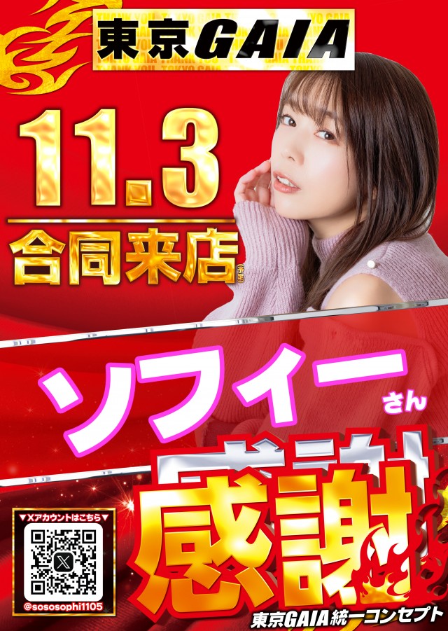 ガイアネクスト三軒茶屋IIの最新情報画像