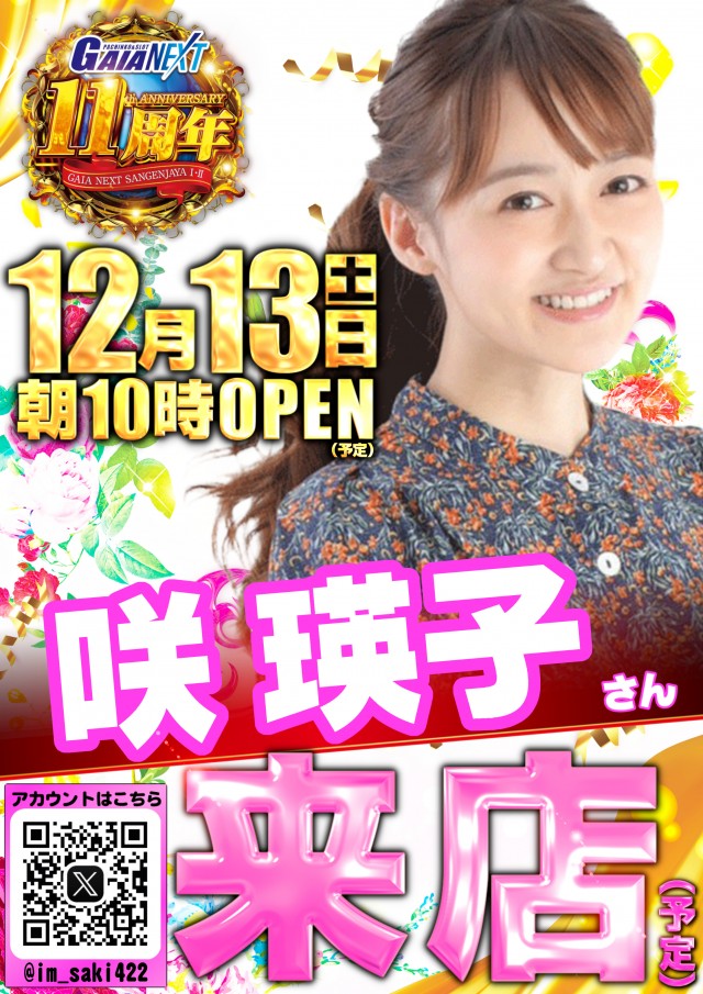 ガイアネクスト三軒茶屋IIの最新情報画像