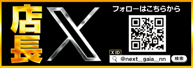ガイアネクスト三軒茶屋IIの最新情報画像