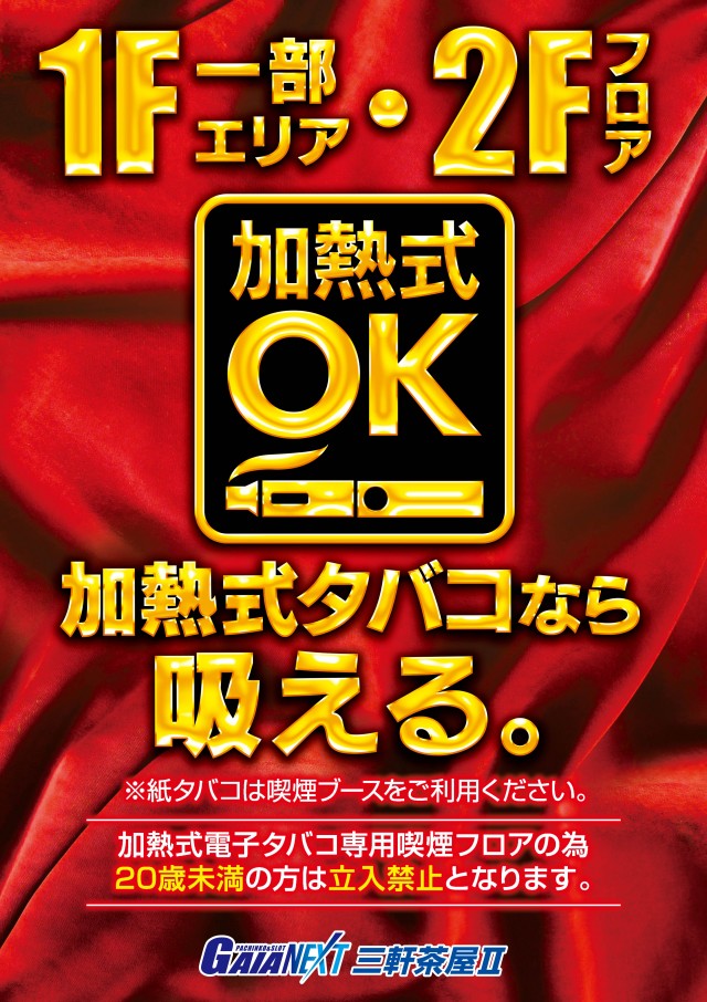ガイアネクスト三軒茶屋IIの最新情報画像