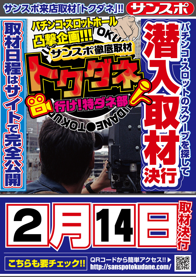 ガイアネクスト三軒茶屋IIの最新情報画像