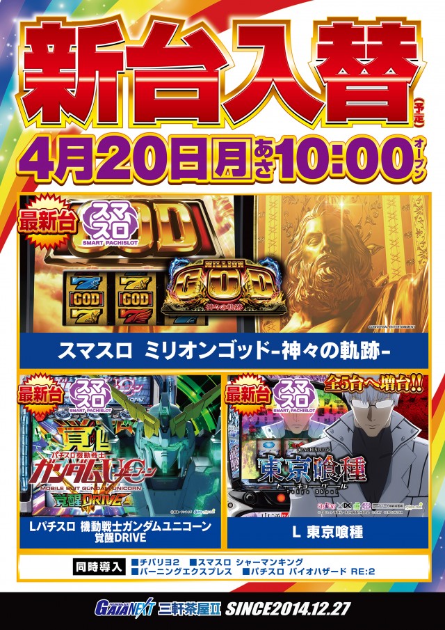 ガイアネクスト三軒茶屋IIの最新情報画像