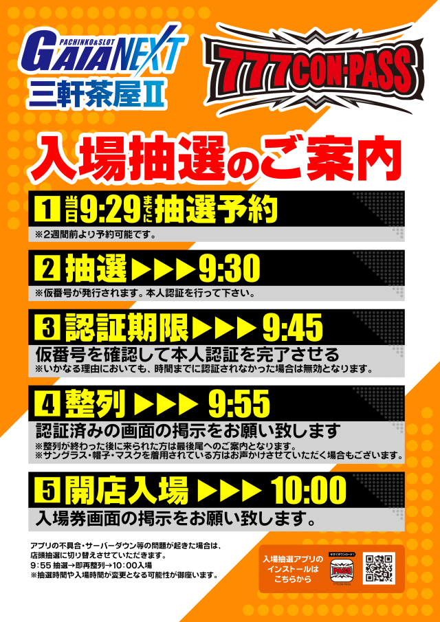 ガイアネクスト三軒茶屋IIの最新情報画像