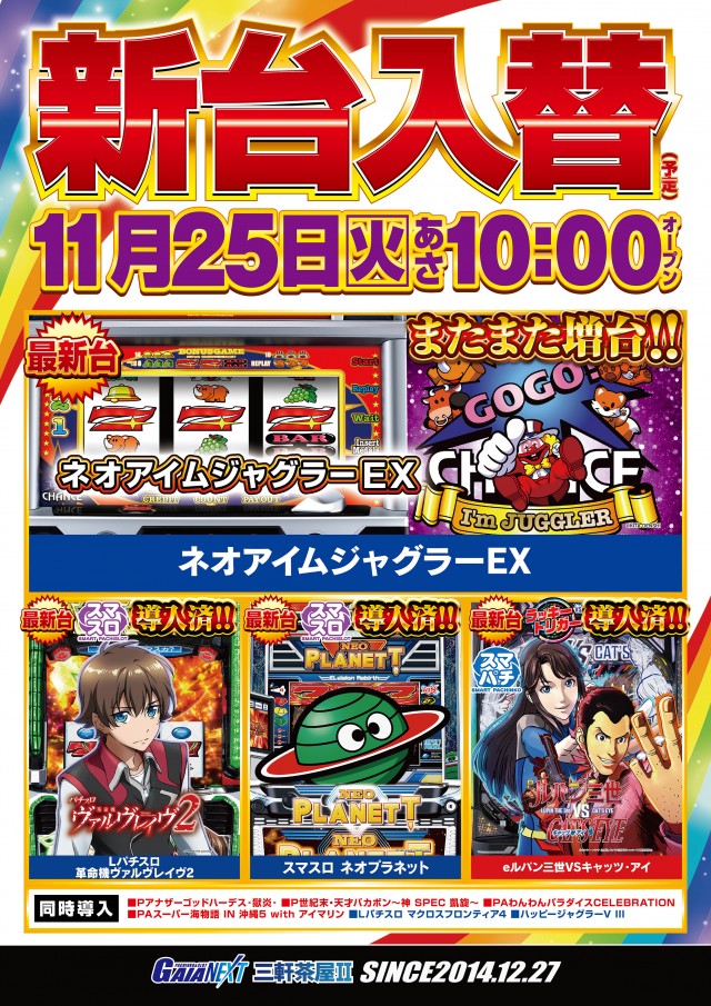 ガイアネクスト三軒茶屋IIの最新情報画像