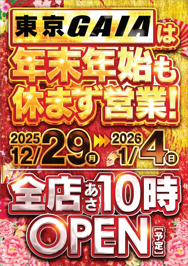 ガイアネクスト三軒茶屋IIの最新情報画像