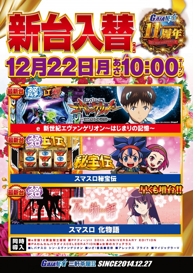 ガイアネクスト三軒茶屋IIの最新情報画像