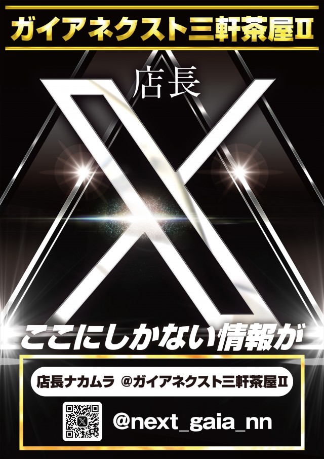 ガイアネクスト三軒茶屋IIの最新情報画像